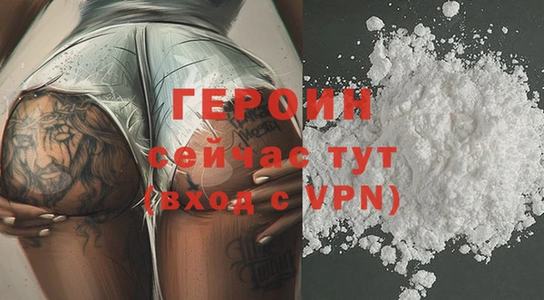 героин Вязники