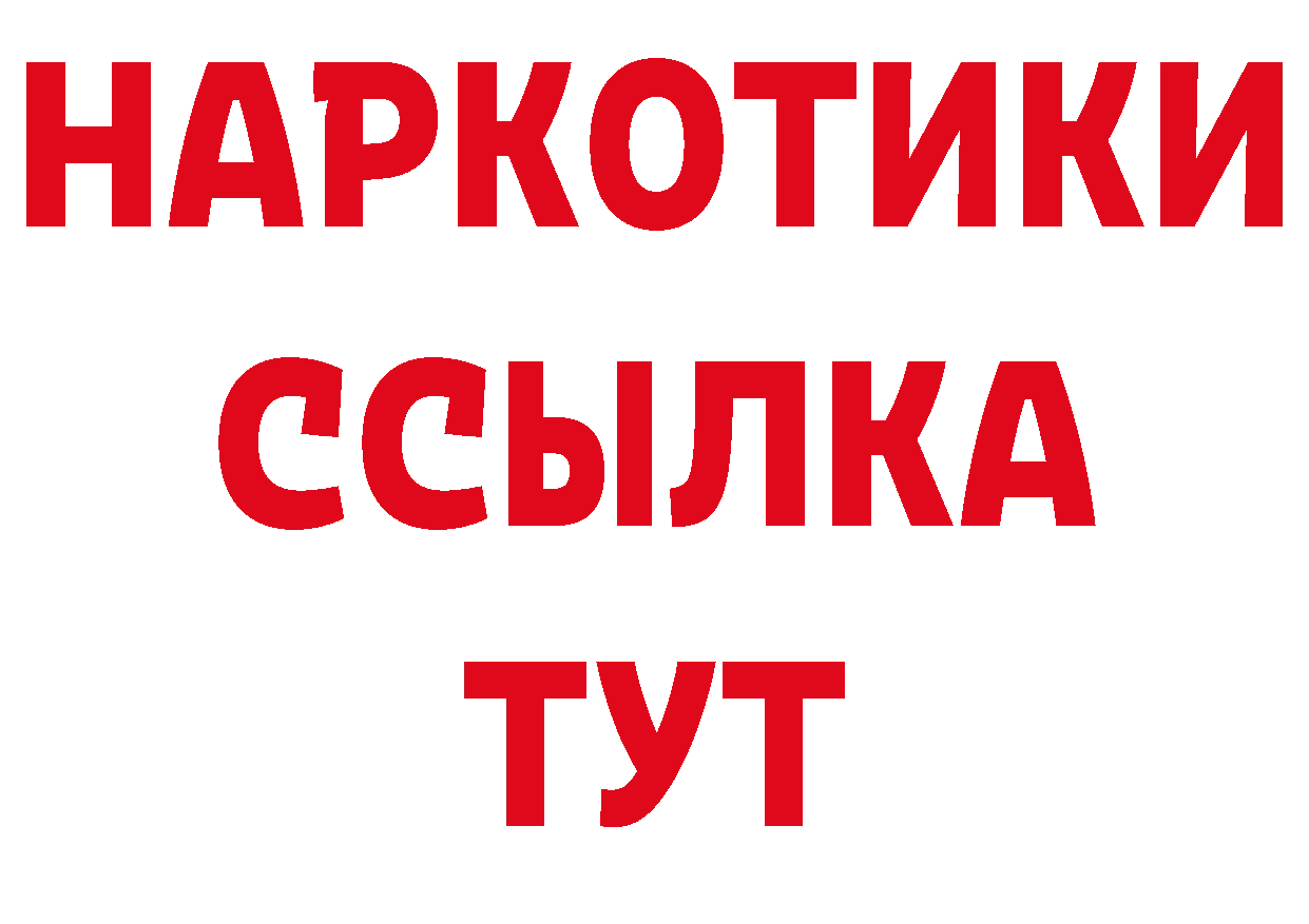 Альфа ПВП СК КРИС ССЫЛКА нарко площадка гидра Каменногорск