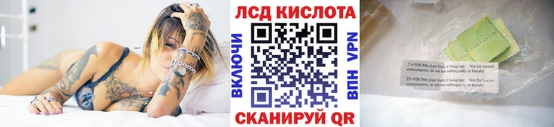 Марки 25I-NBOMe 1,5мг  купить   Каменногорск 